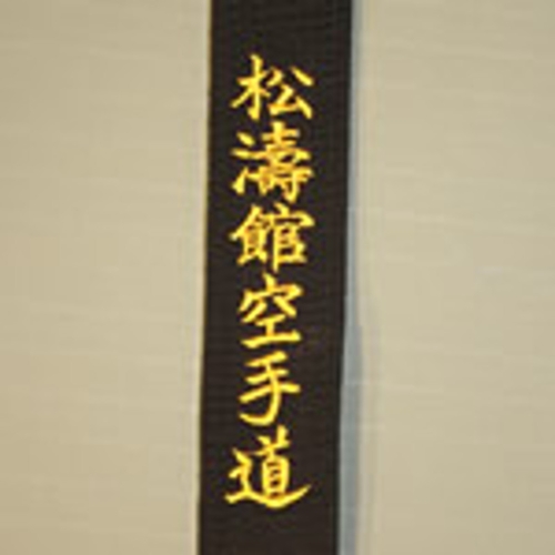 Broderi på Tokaido-bälte