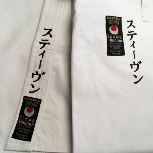 Broderi av namn i katakana, på Tokaido gi