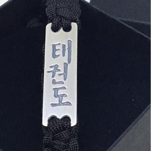 KAZARI Martial Arts Armband i äkta silver - TAEKWONDO