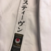 Broderi av namn i katakana, på Tokaido gi